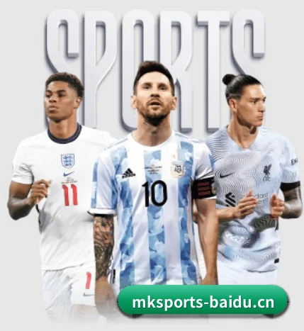 MK体育 APP 界面（MKSPORTS）
